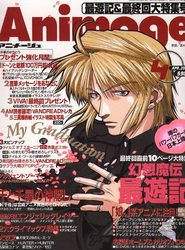 Otaku Gallery  / Anime e Manga / Saiyuki / Personaggi / Genjo Sanzo / img_sanzo (9).jpg